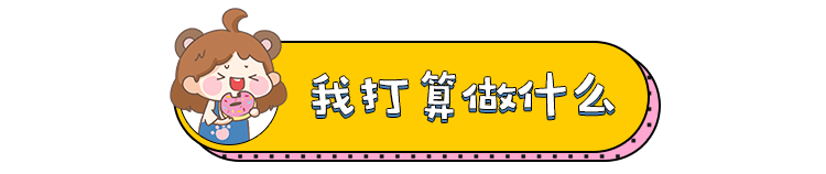 我给妈妈起一个绰号