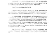 新型冠状病毒肺炎作文