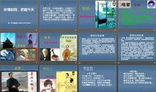 珍惜时间，把握未来