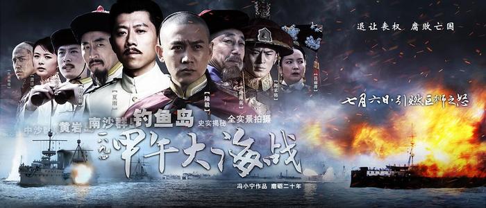 1894-1895年的抗日战争之后