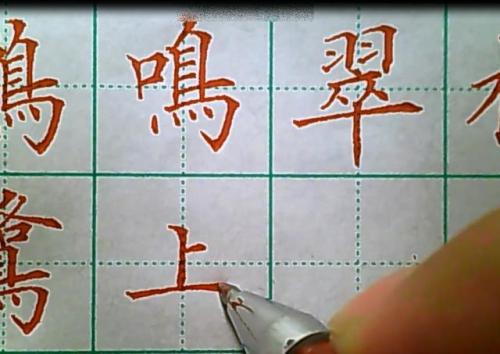 我的钢笔