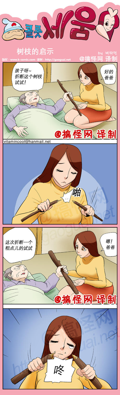 漫画的启示