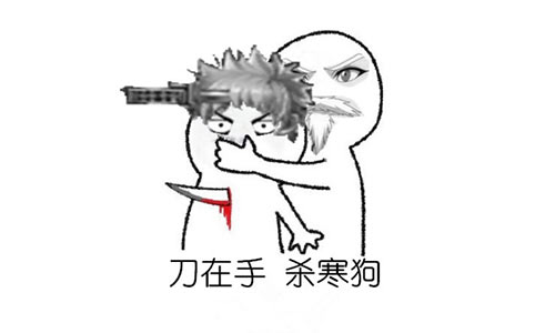 太好了我爷爷