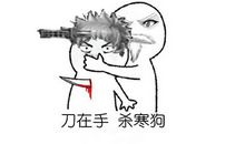 厉害了我的爷爷