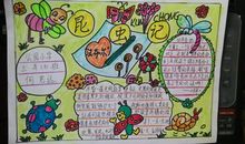 我发现了昆虫的秘密