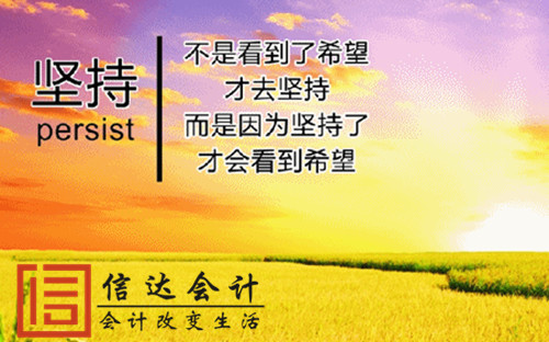 决心