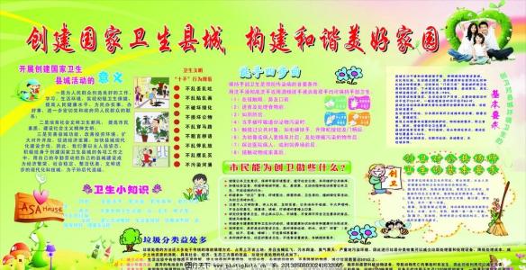 创伟我的家在行动