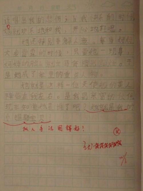 小学二年级作文好朋友200字