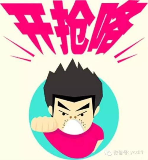 疯狂购买