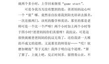 成长的烦恼作文