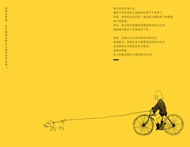 我要长大