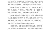 腾飞吧祖国征文