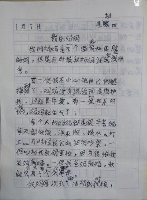 慢慢地我听懂了作文600字