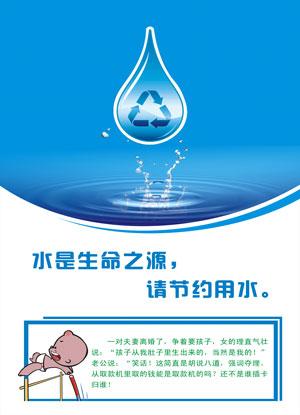 如果有水可以节省水