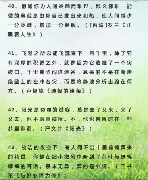 你还好吗组成