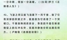 什么你还好吗作文