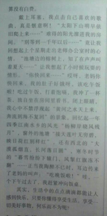 妈妈赞美我300字
