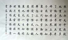 我学习毛笔书法