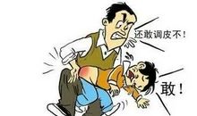 我的童年有点调皮