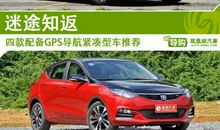 迷途中，我用努力导航