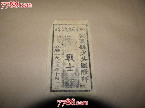 青年共产国际教师的思想