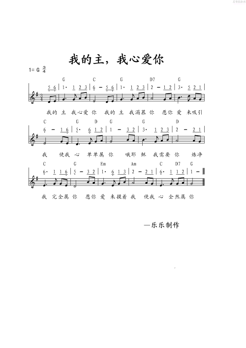 我亲爱的