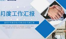 我的小岗位工作