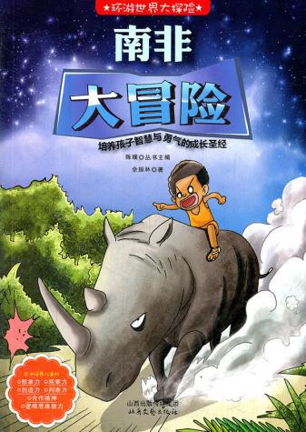 智慧与勇气