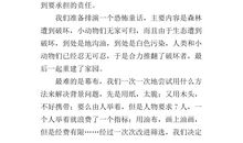 成长中的一件事作文500字