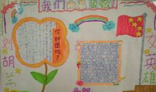 我最敬佩的陌生人