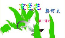 读《变色龙》有感