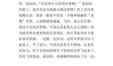 放风筝看图作文三年级