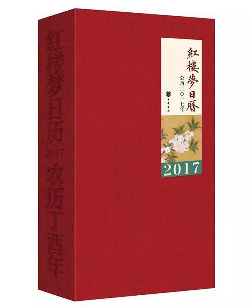 推荐一本书《红楼梦》