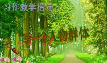 写一个人物群体