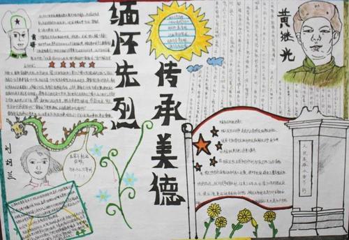 追忆历史，传承文明