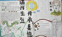 缅怀历史，传承文明