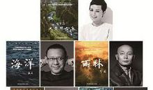 大自然在说话观后感