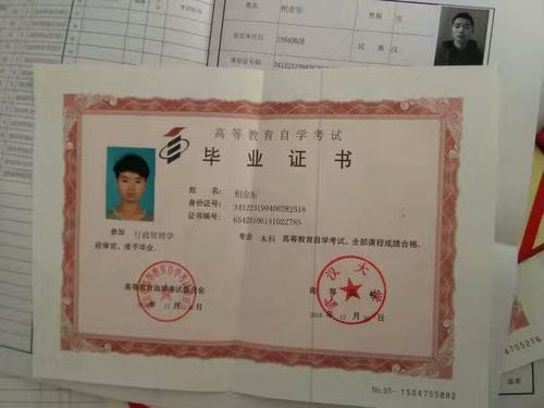 取得毕业证书