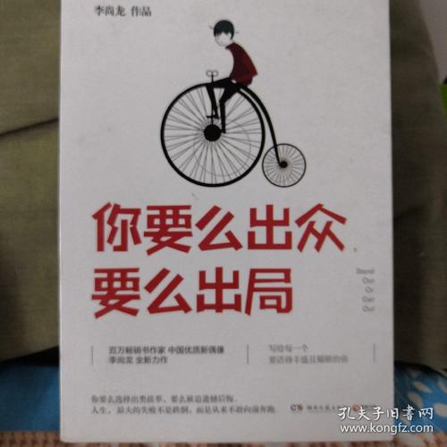 您是杰出的还是出色的