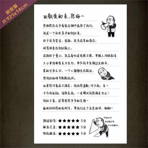 在一张纸上的一封信
