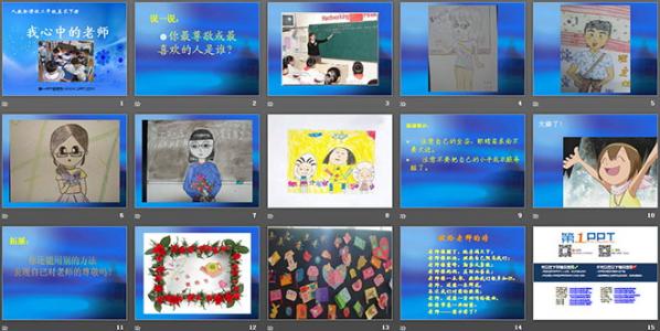 我心中的中文老师