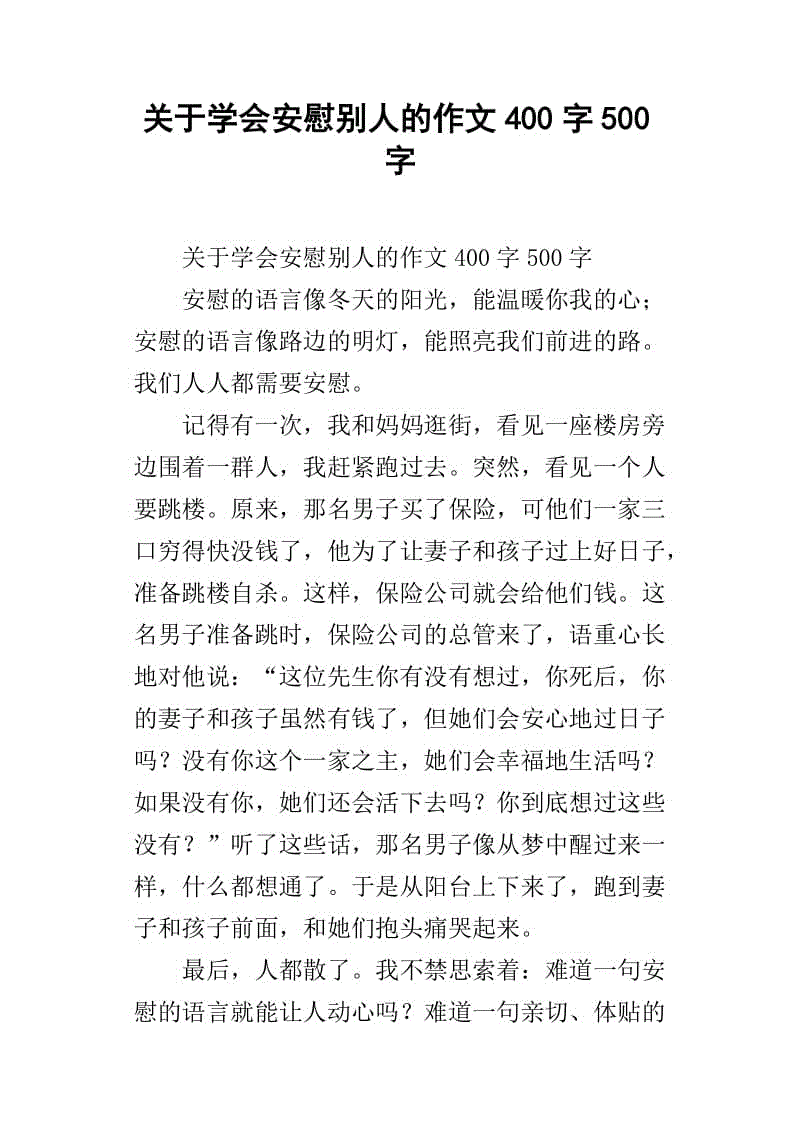 评估