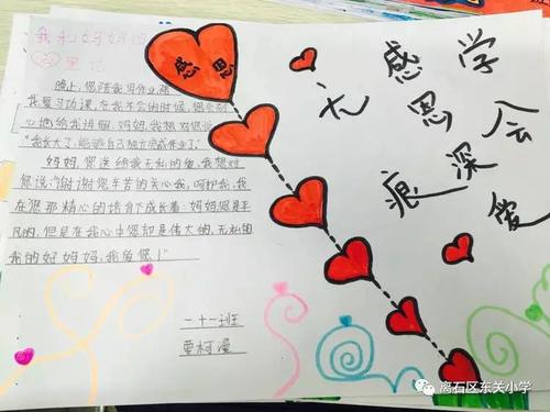 父母衷心的话