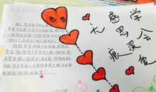 写给爸妈的心里话