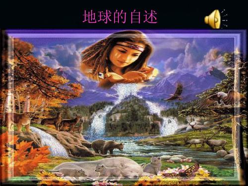地球的私人起诉
