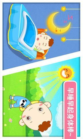 长高的秘诀