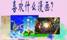 放飞想象的翅膀