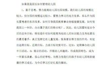 竞选纪律委员的发言稿