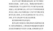 说好普通话作文