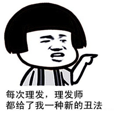 特殊理发师